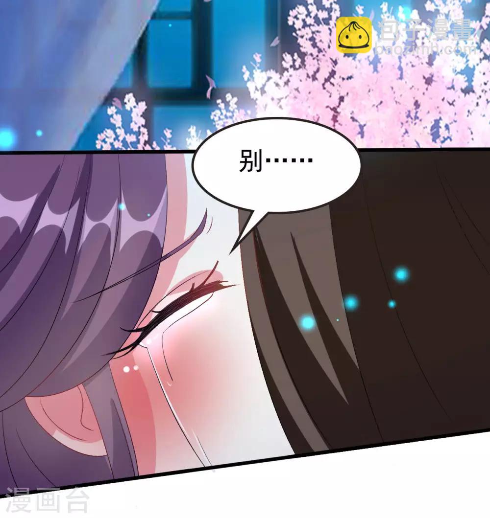 🍝坏心王爷别惹我 第57话 夜里辗转反侧 第20页