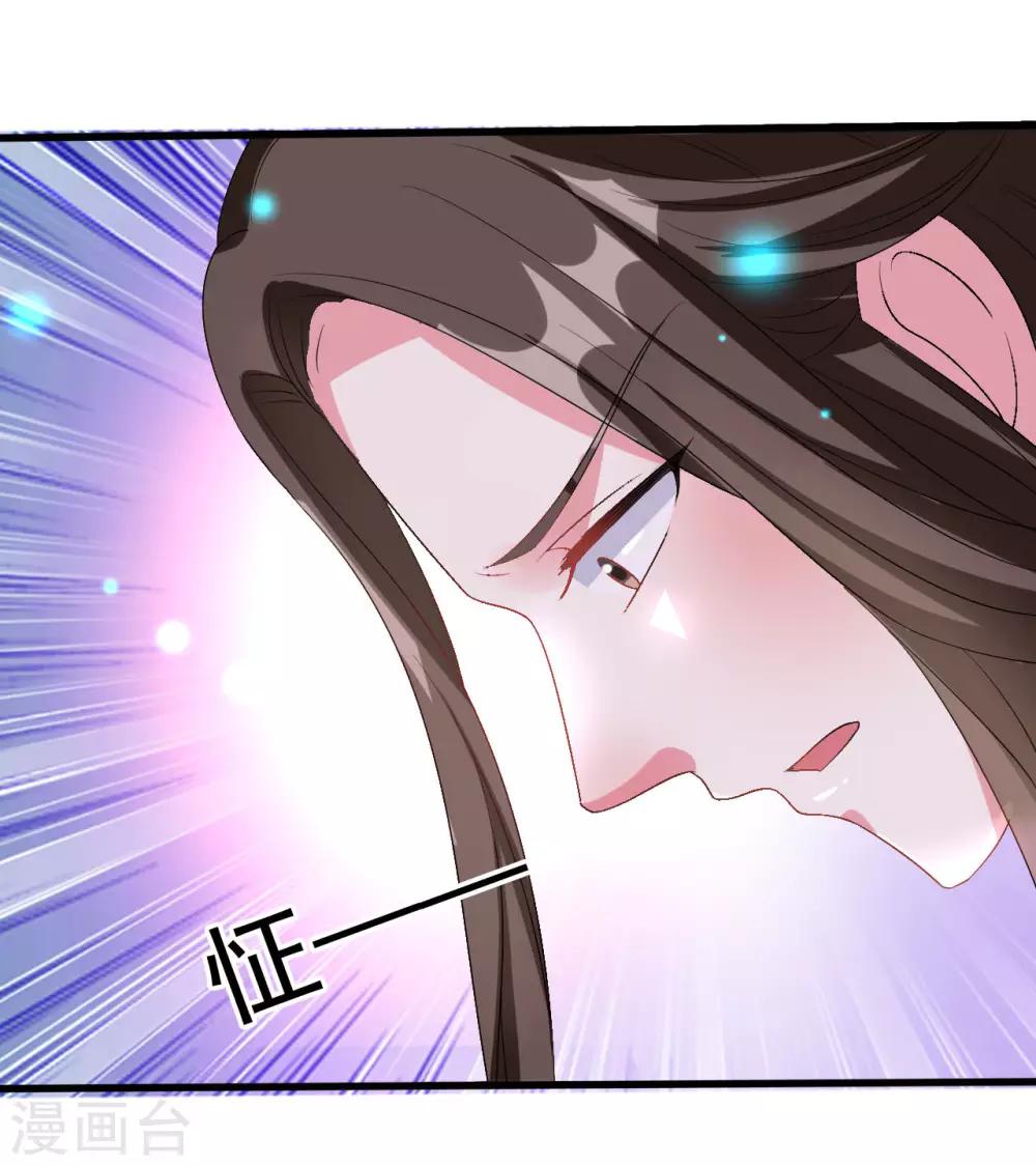 🍝坏心王爷别惹我 第57话 夜里辗转反侧 第21页