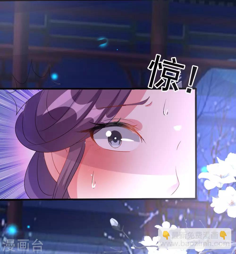 🍝坏心王爷别惹我 第57话 夜里辗转反侧 第24页