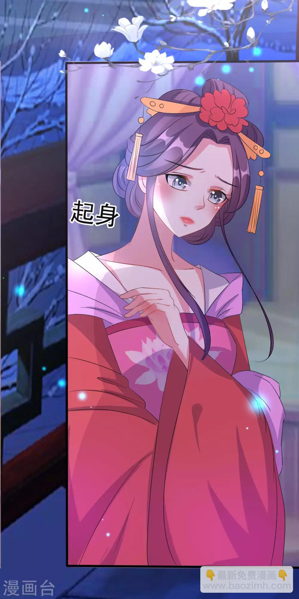 🍝坏心王爷别惹我 第57话 夜里辗转反侧 第25页