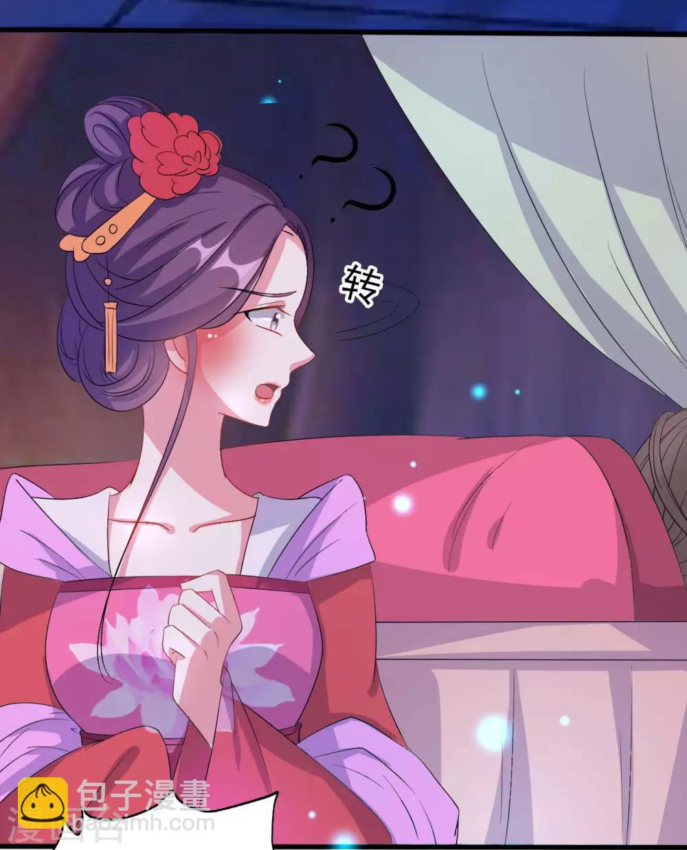 🍝坏心王爷别惹我 第57话 夜里辗转反侧 第26页