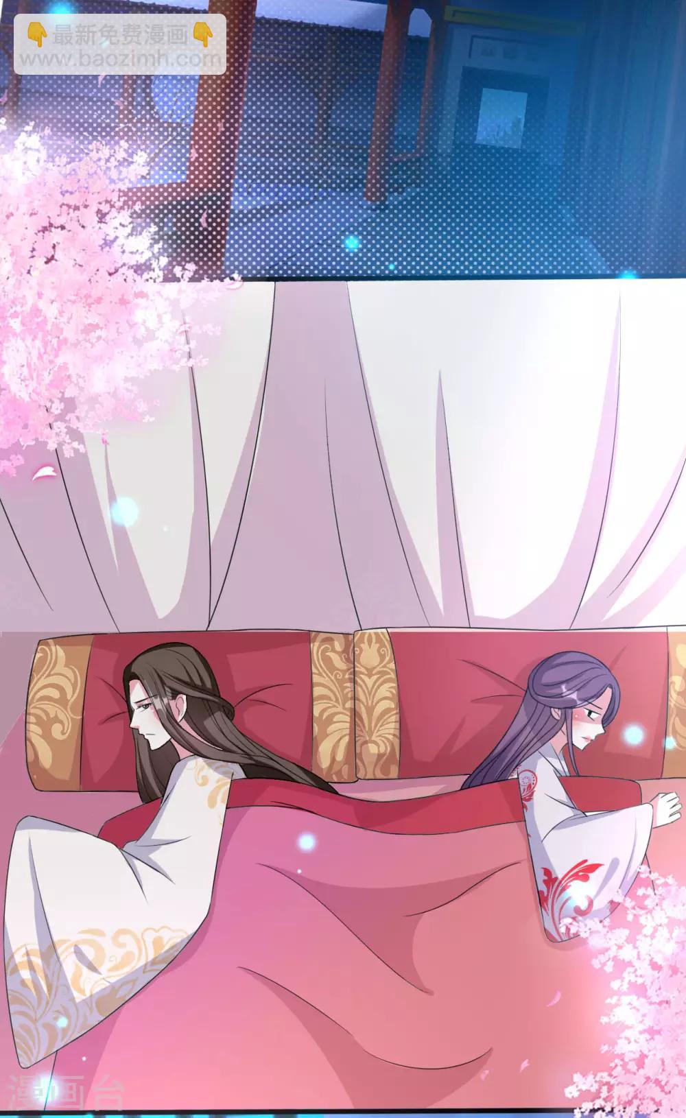 🍝坏心王爷别惹我 第57话 夜里辗转反侧 第32页