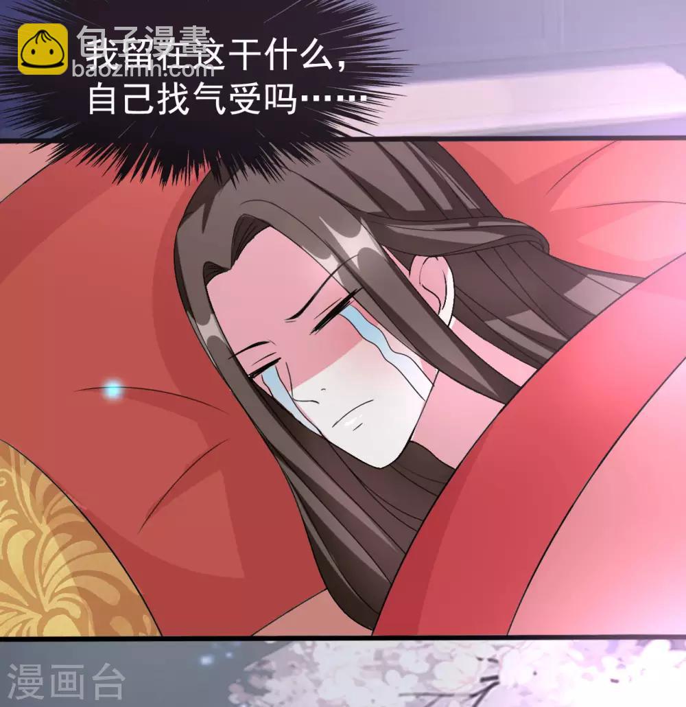 🍝坏心王爷别惹我 第57话 夜里辗转反侧 第34页