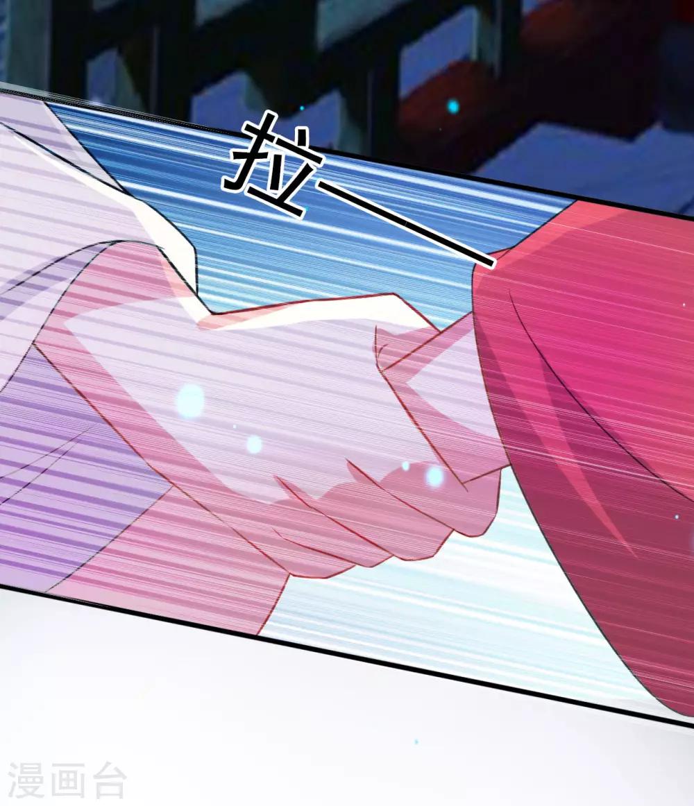 🍝坏心王爷别惹我 第57话 夜里辗转反侧 第4页