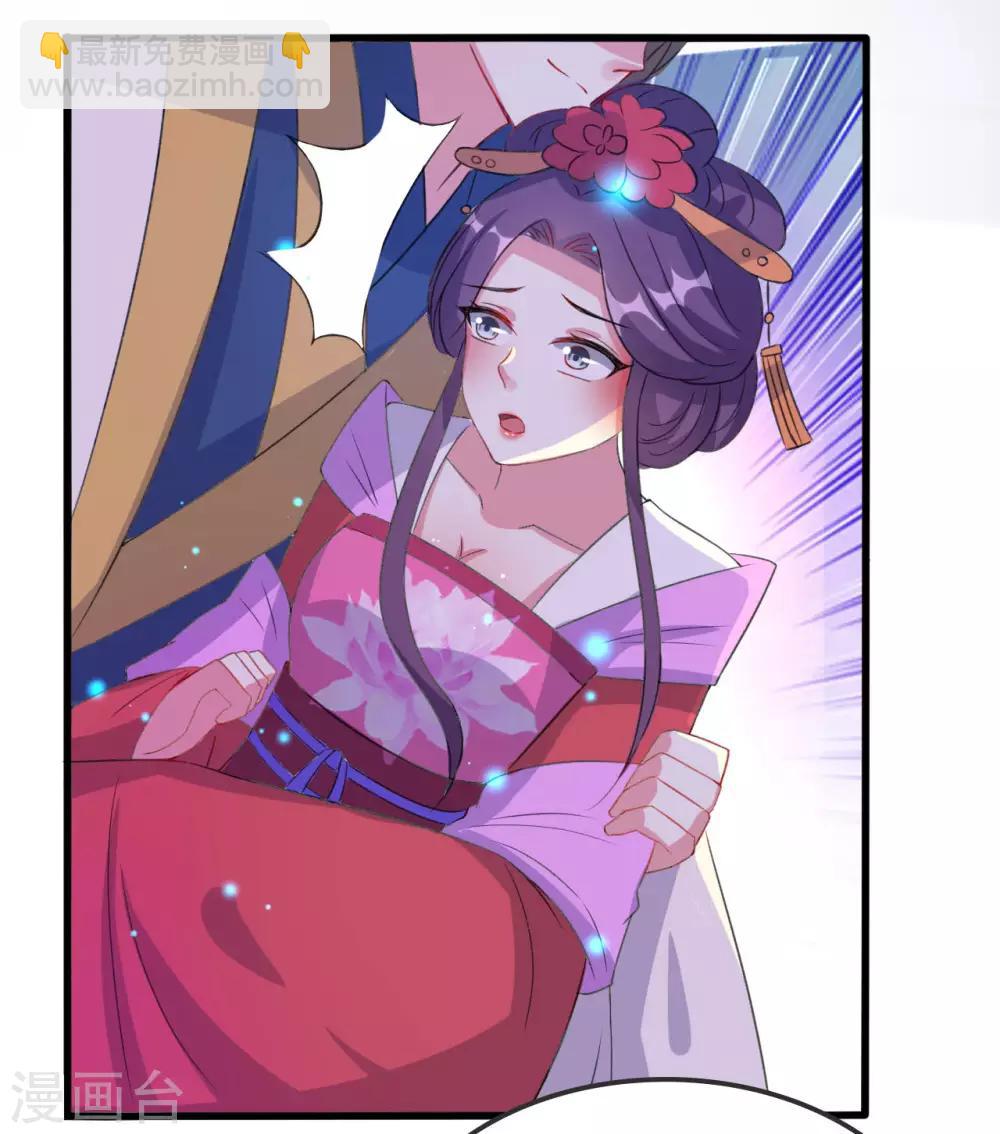 🍝坏心王爷别惹我 第57话 夜里辗转反侧 第5页