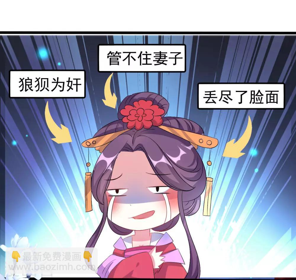 🍝坏心王爷别惹我 第57话 夜里辗转反侧 第7页