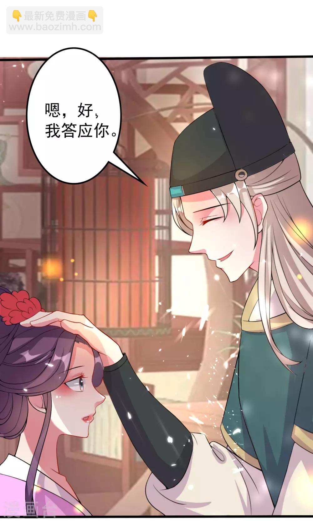 🍝坏心王爷别惹我 第59话 修罗场 第10页