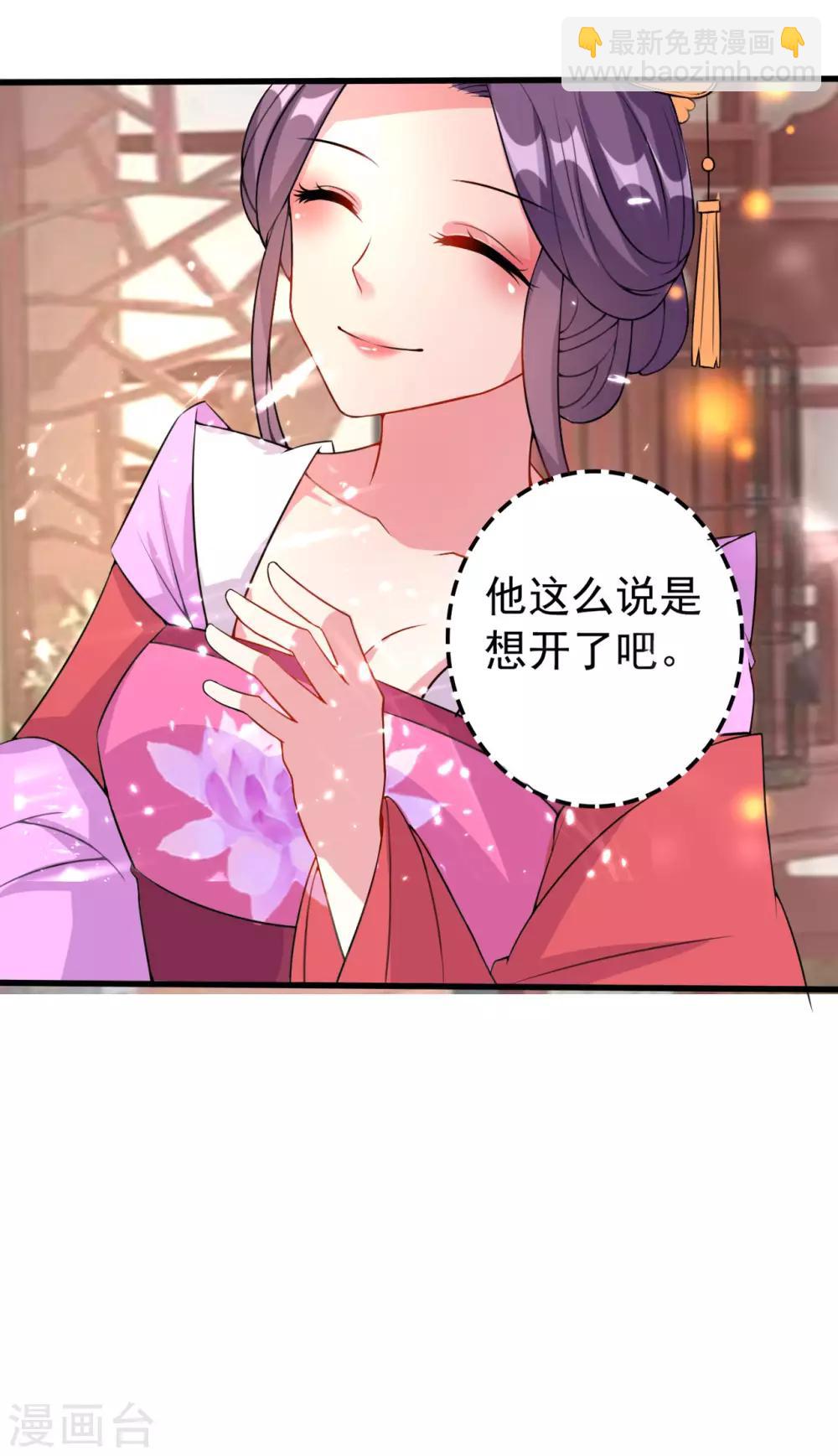 🍝坏心王爷别惹我 第59话 修罗场 第11页