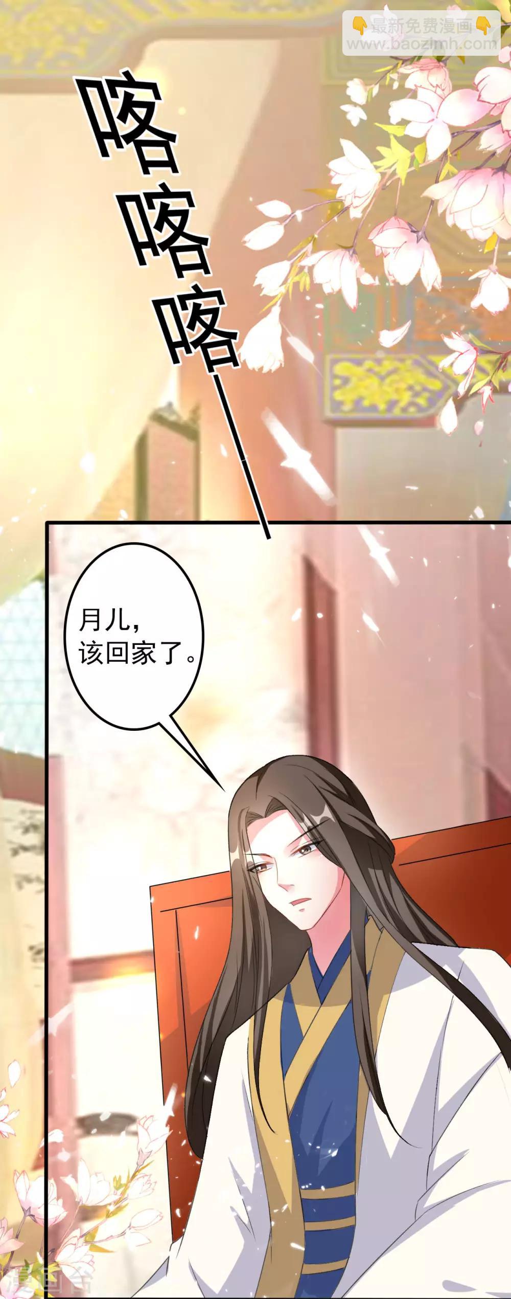 🍝坏心王爷别惹我 第59话 修罗场 第12页