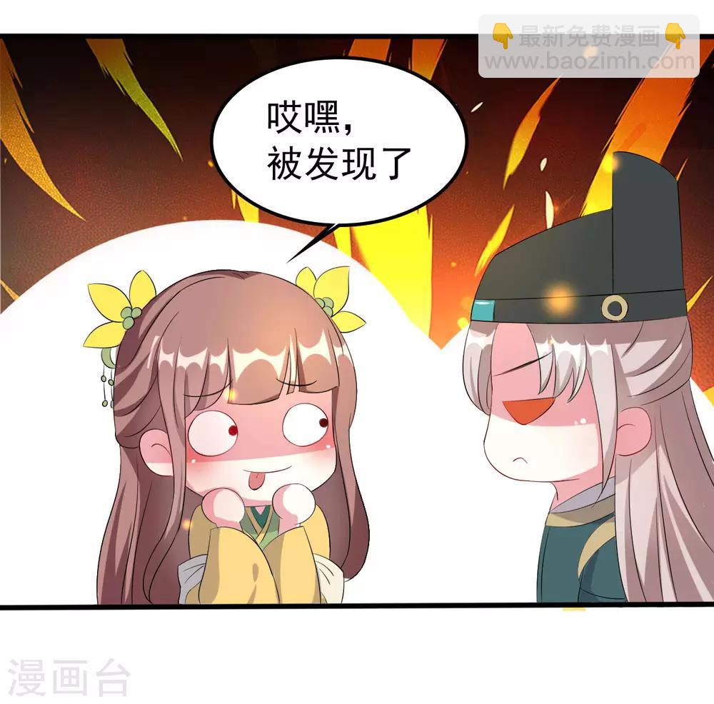 🍝坏心王爷别惹我 第59话 修罗场 第18页