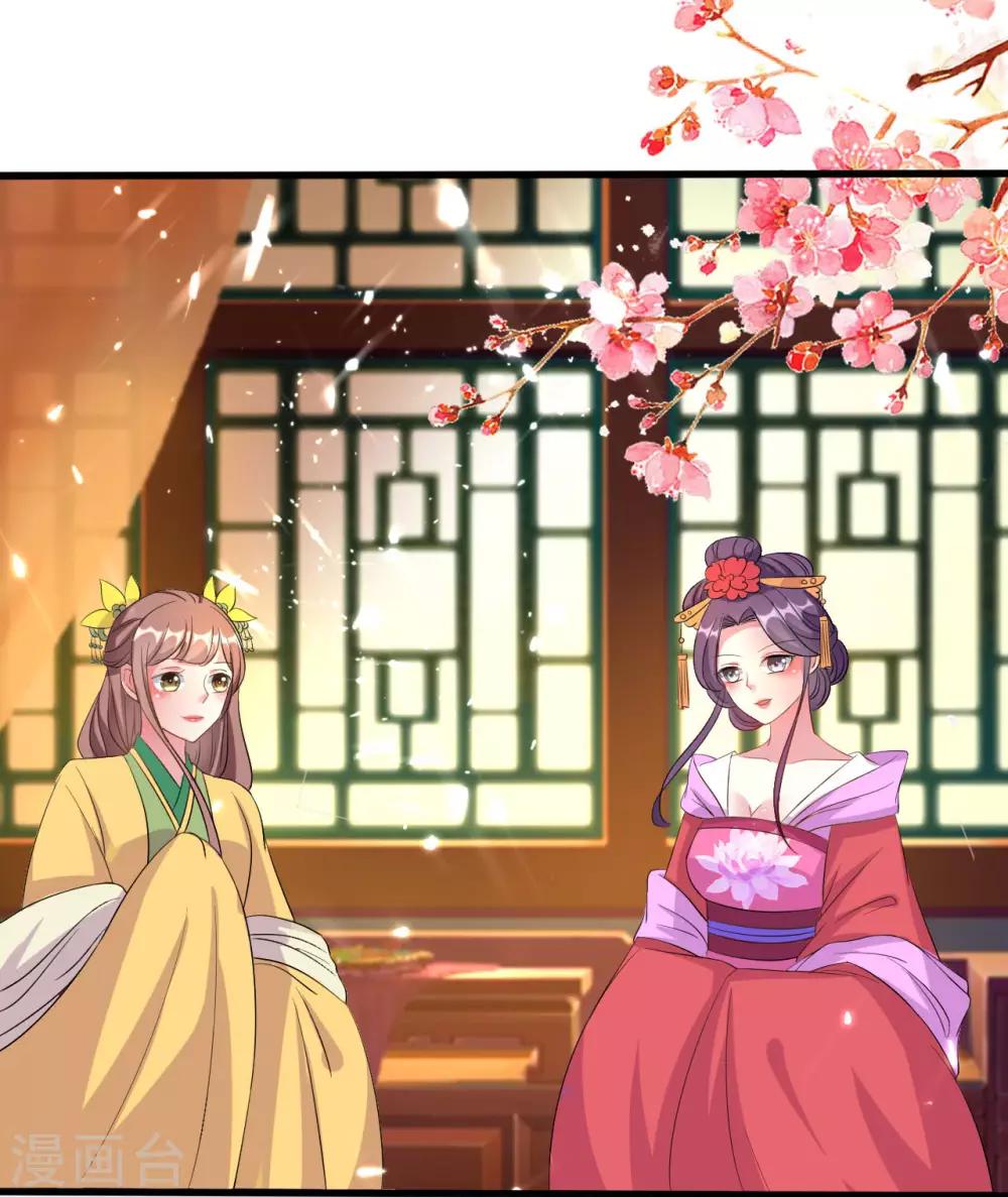 🍝坏心王爷别惹我 第59话 修罗场 第2页