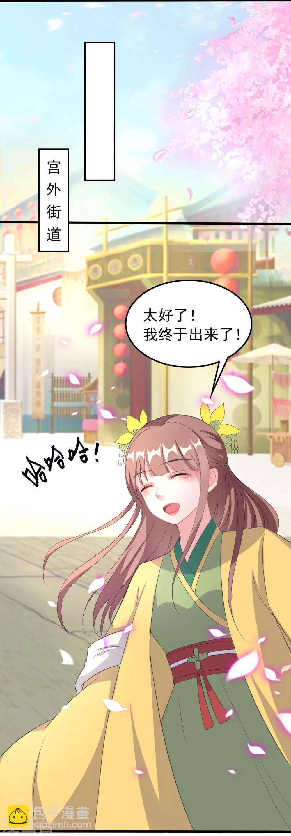 🍝坏心王爷别惹我 第59话 修罗场 第24页