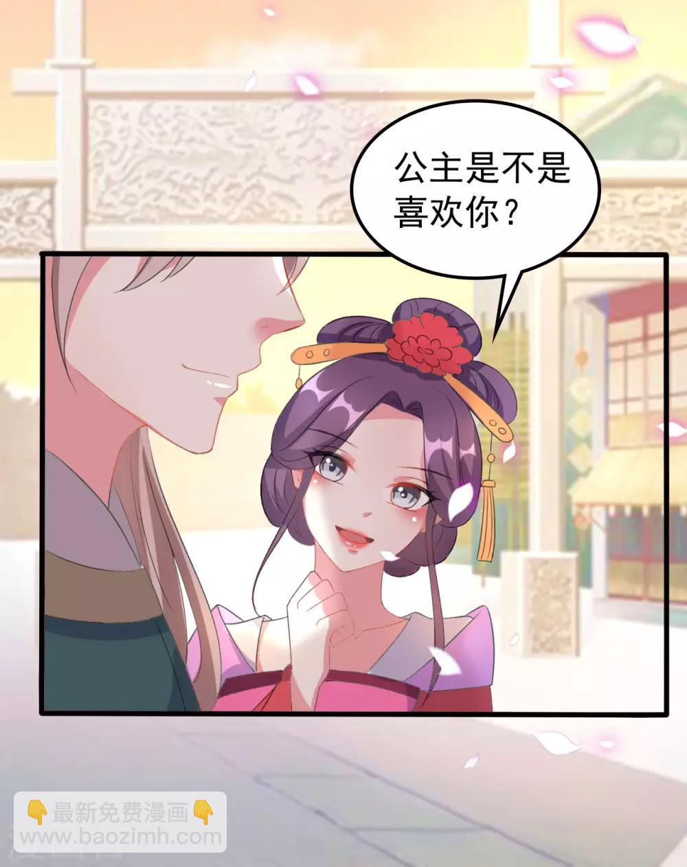 🍝坏心王爷别惹我 第59话 修罗场 第26页