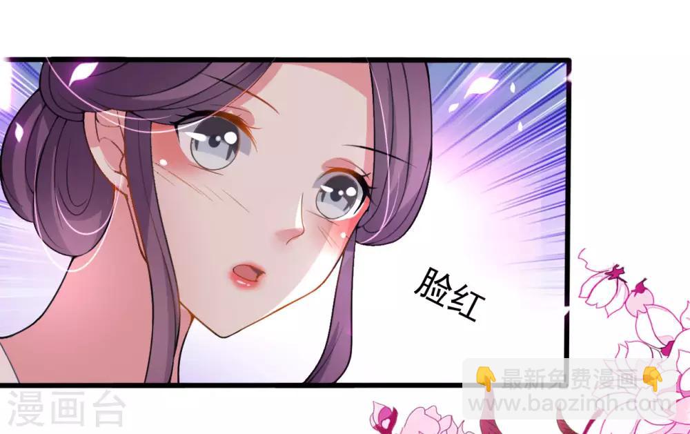🍝坏心王爷别惹我 第59话 修罗场 第30页