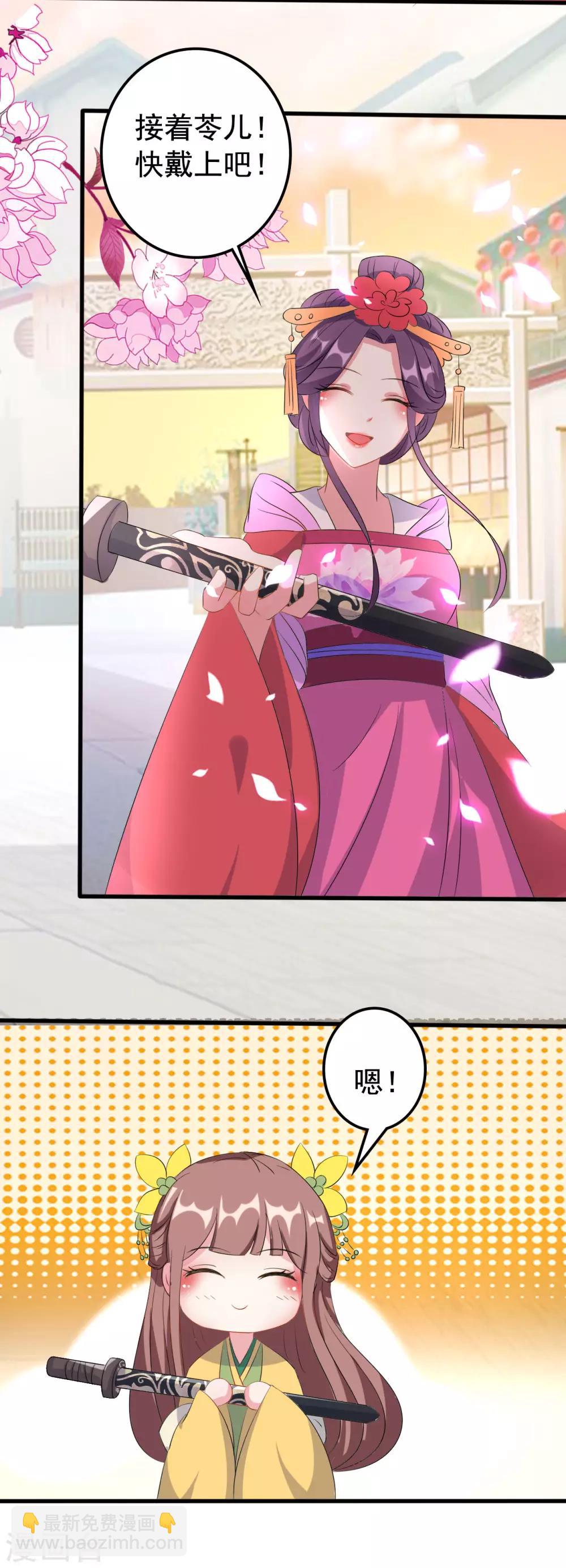 🍝坏心王爷别惹我 第59话 修罗场 第34页