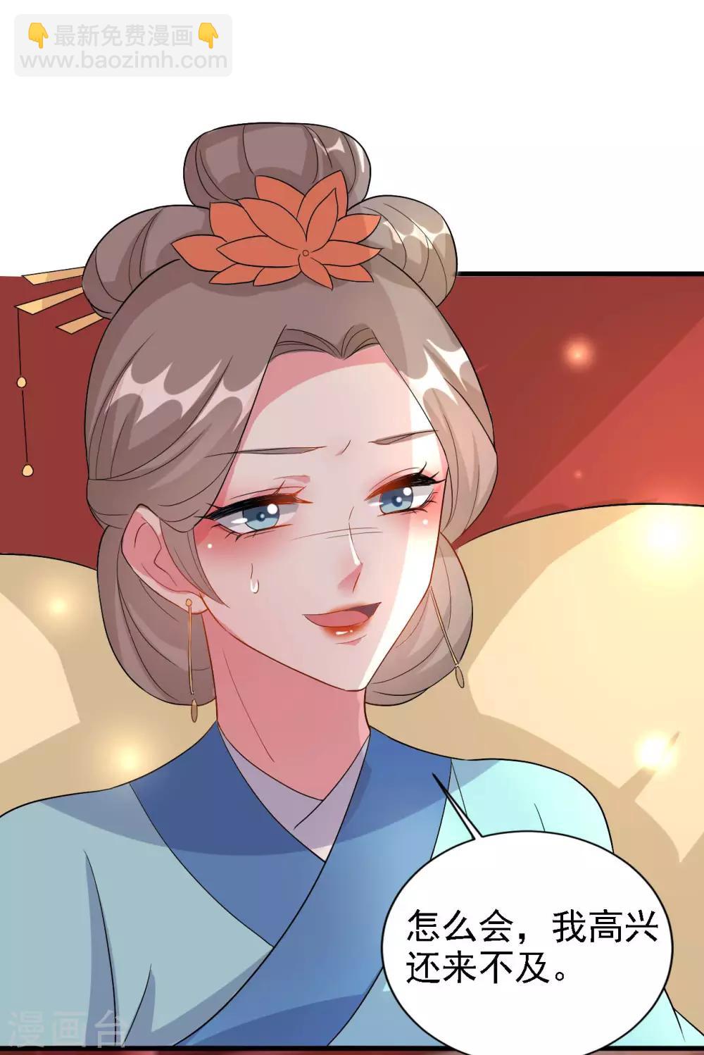 🍝坏心王爷别惹我 第61话 “看望”陌凤翎 第22页
