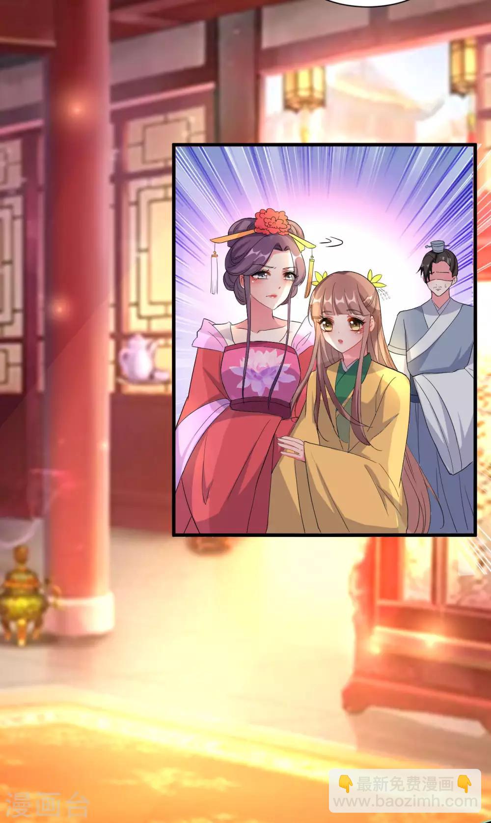 🍝坏心王爷别惹我 第61话 “看望”陌凤翎 第23页