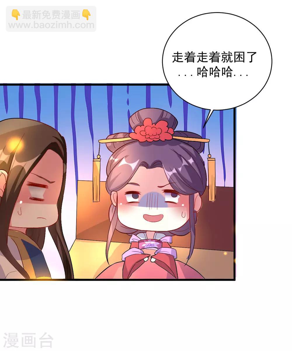 🍝坏心王爷别惹我 第61话 “看望”陌凤翎 第5页