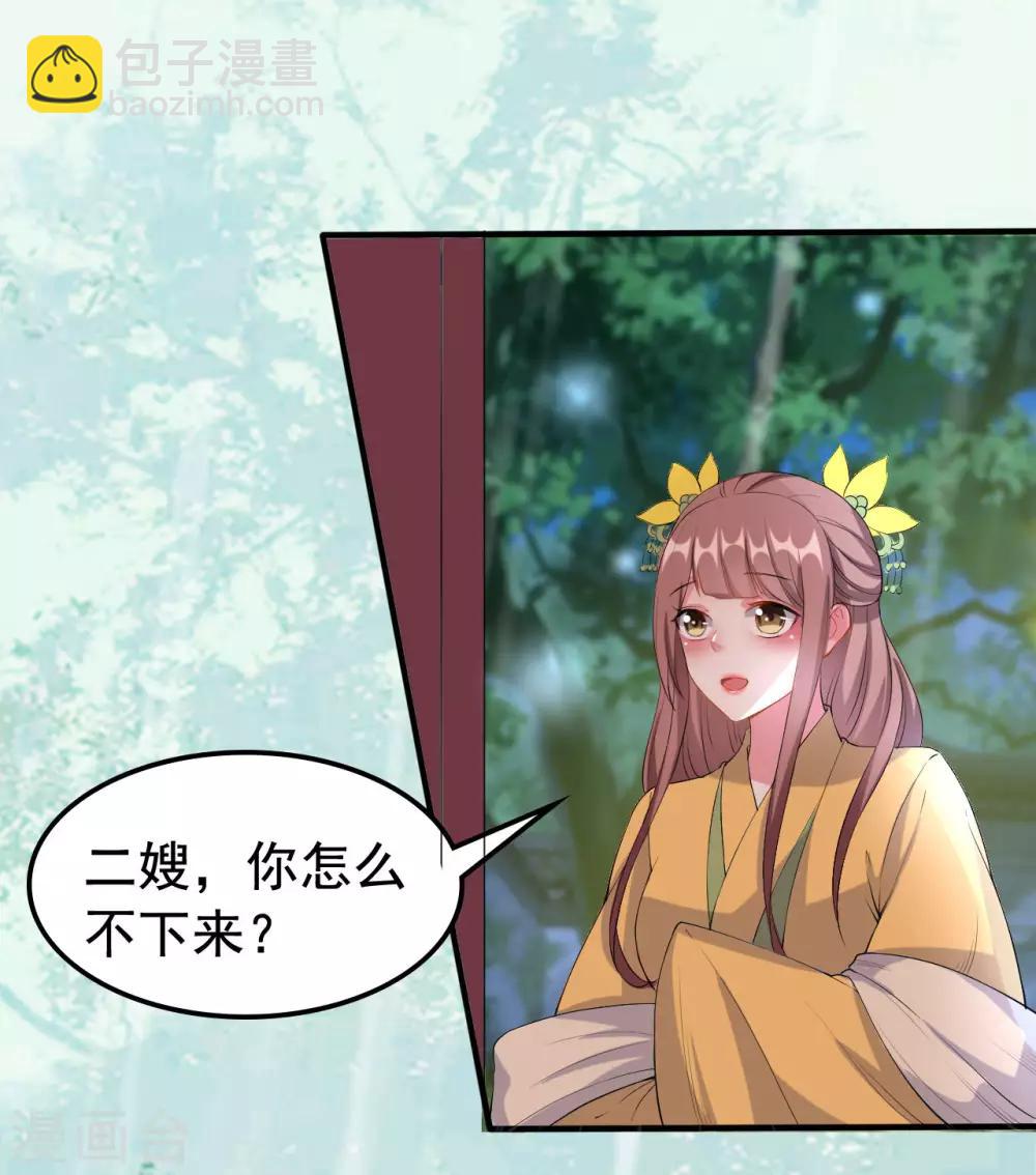 🍝坏心王爷别惹我 第63话 上门挑衅 第12页