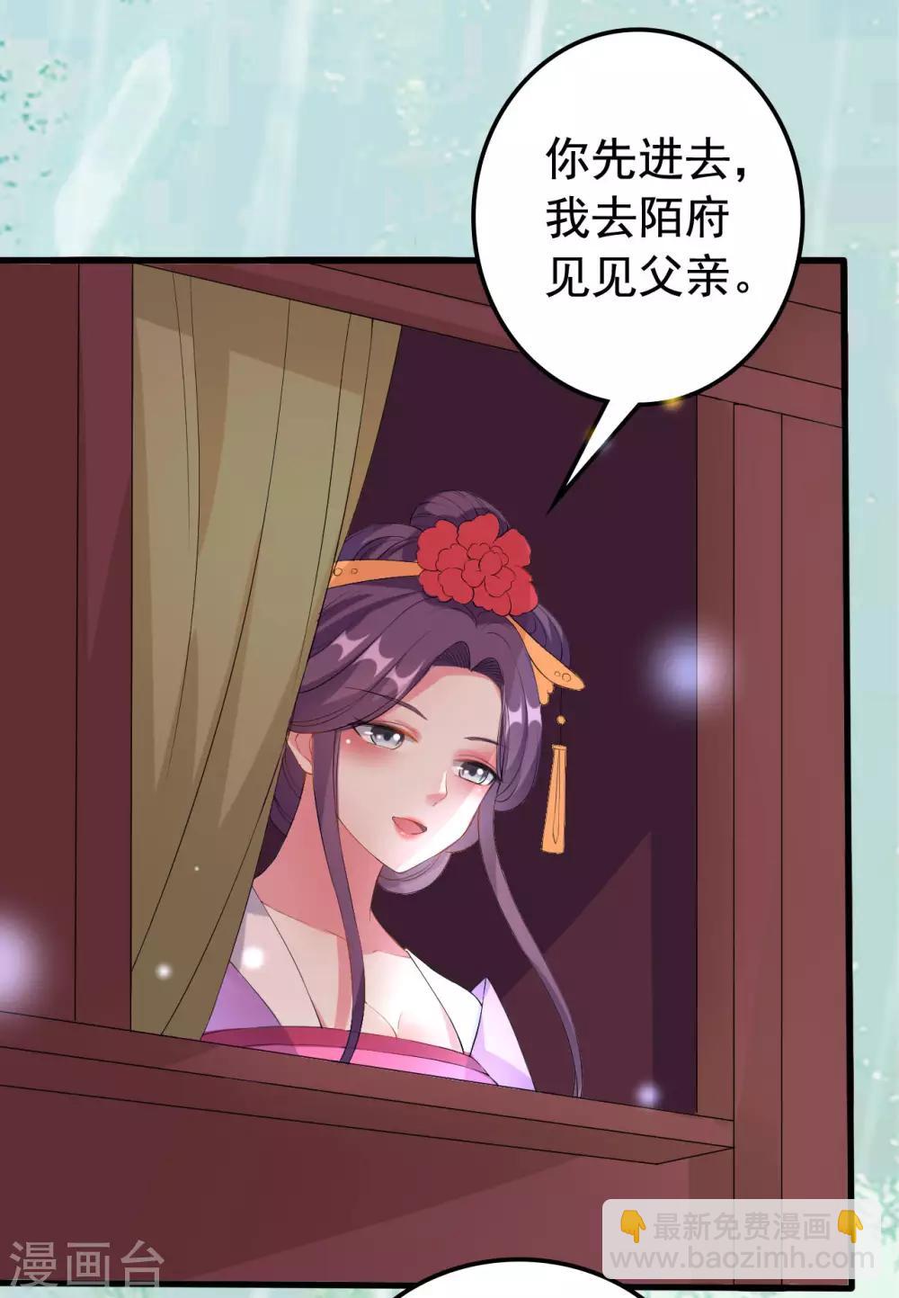 🍝坏心王爷别惹我 第63话 上门挑衅 第13页