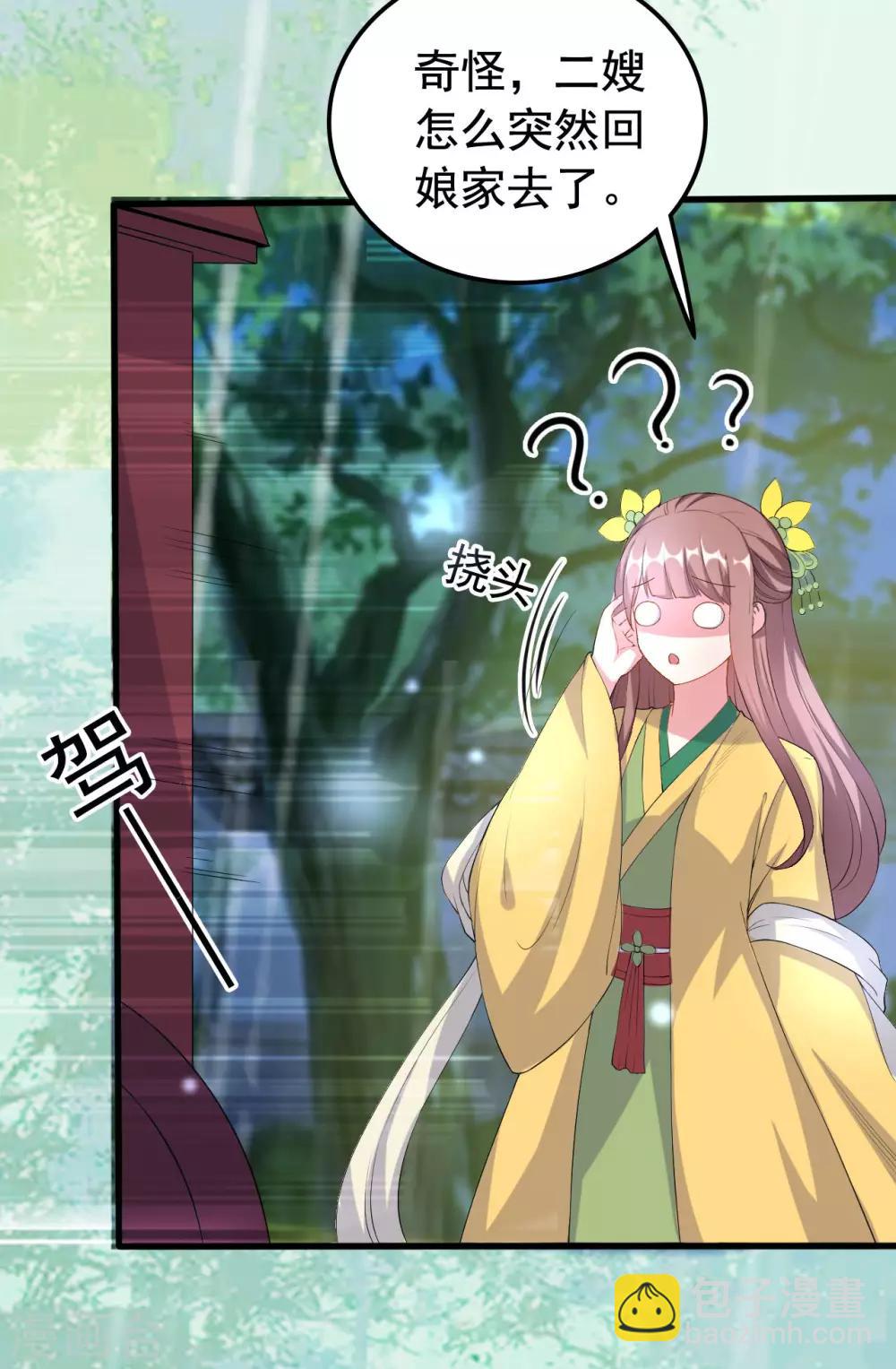 🍝坏心王爷别惹我 第63话 上门挑衅 第14页