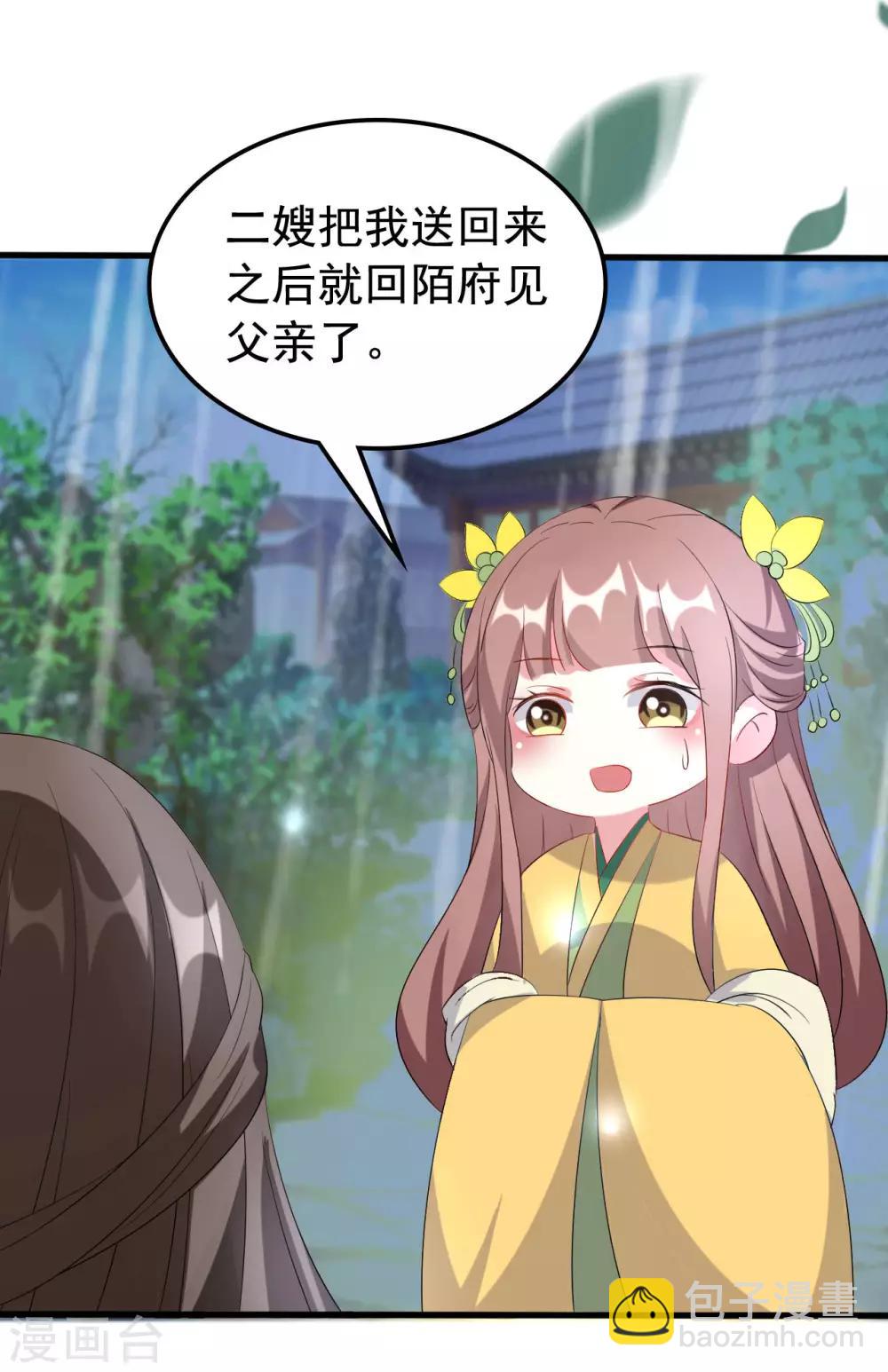🍝坏心王爷别惹我 第63话 上门挑衅 第20页