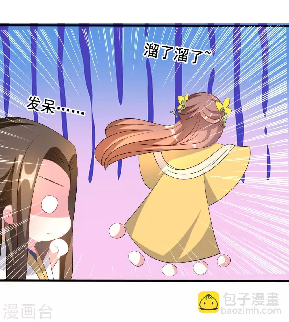 🍝坏心王爷别惹我 第63话 上门挑衅 第22页