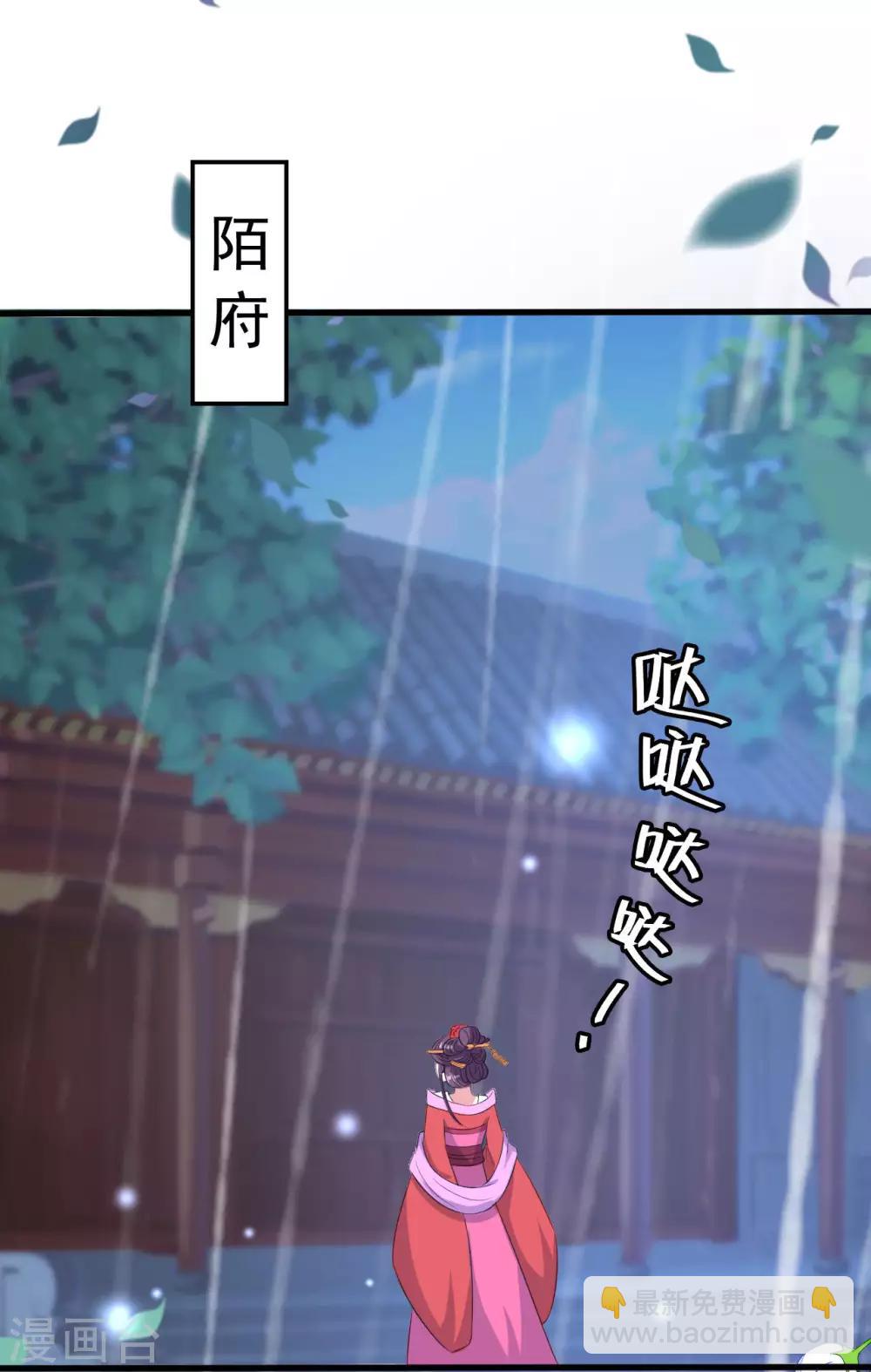 🍝坏心王爷别惹我 第63话 上门挑衅 第23页