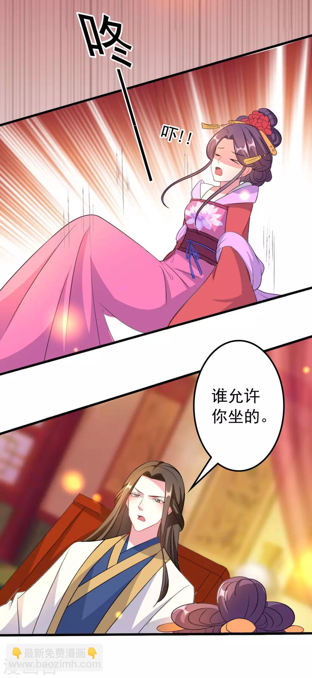 🍝坏心王爷别惹我 第65话 我该不会是喜欢上你了吧 第10页
