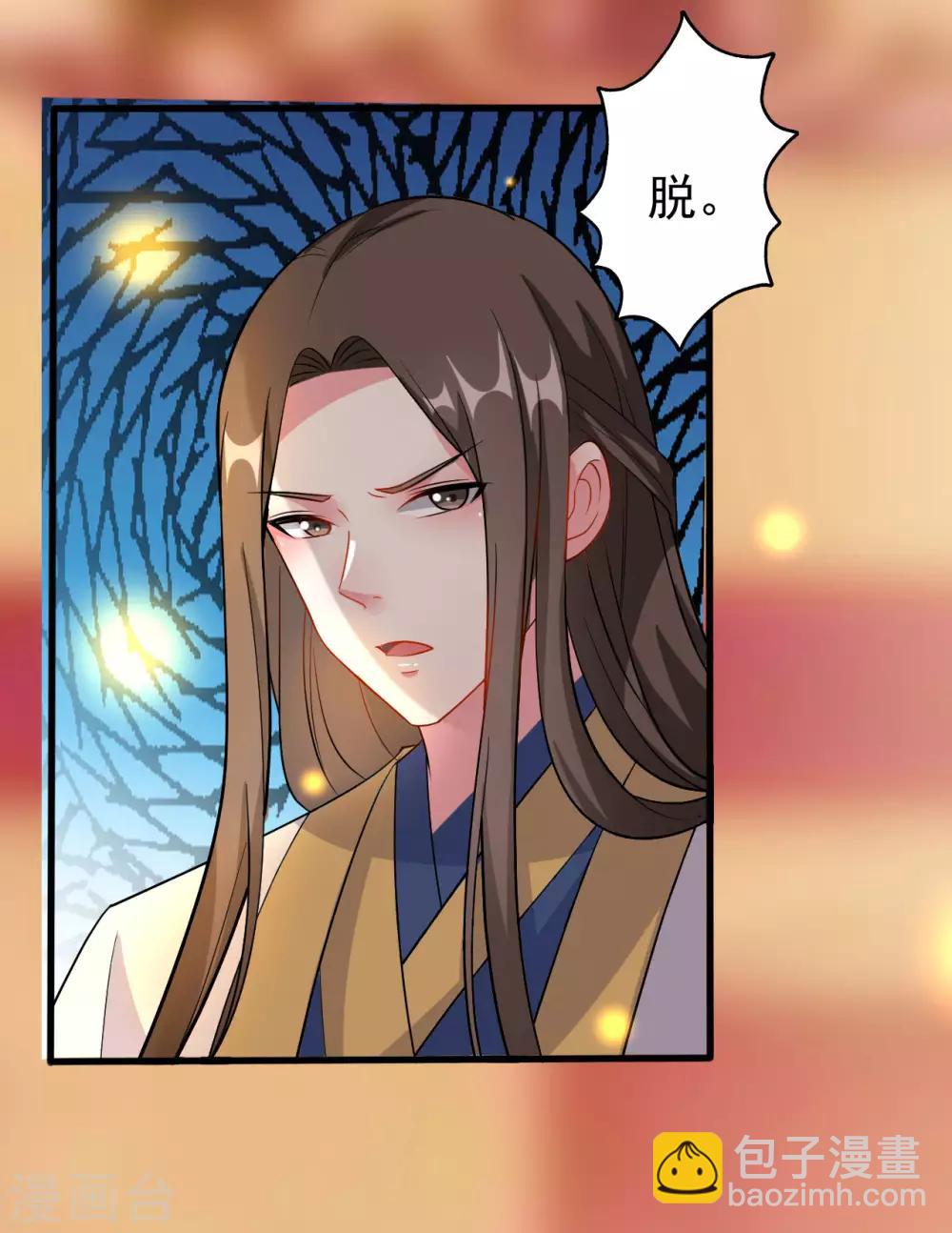 🍝坏心王爷别惹我 第65话 我该不会是喜欢上你了吧 第12页