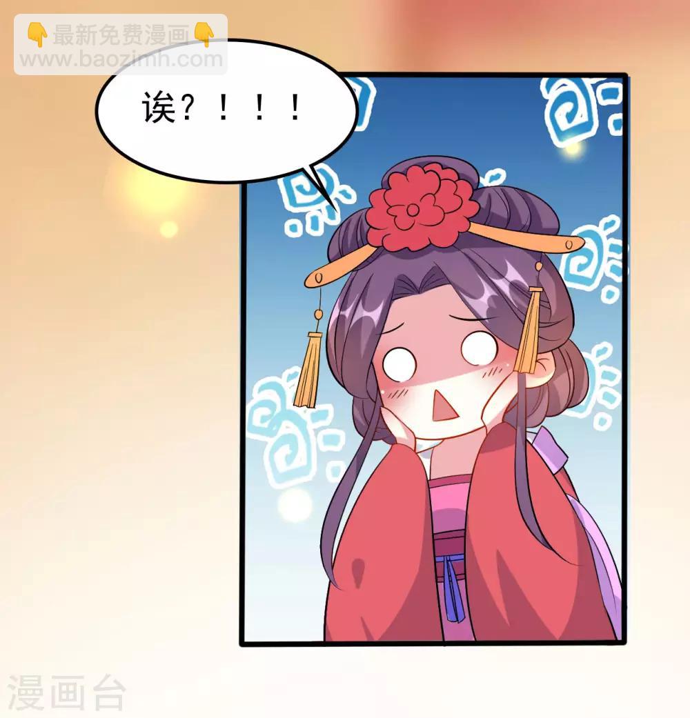 🍝坏心王爷别惹我 第65话 我该不会是喜欢上你了吧 第13页