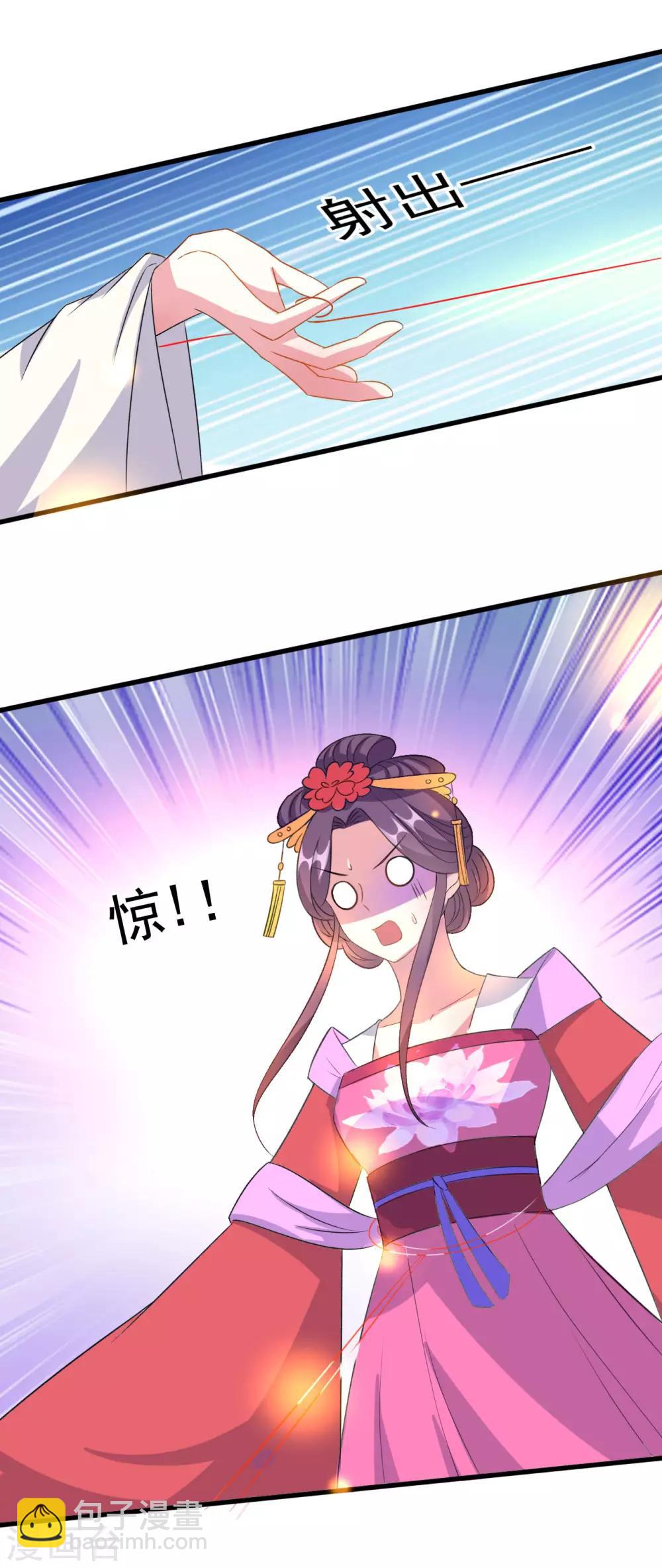 🍝坏心王爷别惹我 第65话 我该不会是喜欢上你了吧 第18页