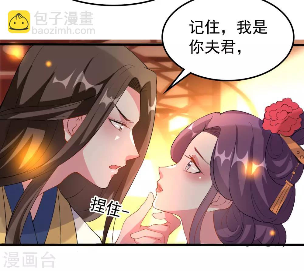 🍝坏心王爷别惹我 第65话 我该不会是喜欢上你了吧 第22页
