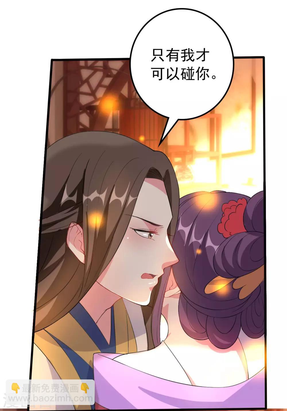 🍝坏心王爷别惹我 第65话 我该不会是喜欢上你了吧 第23页