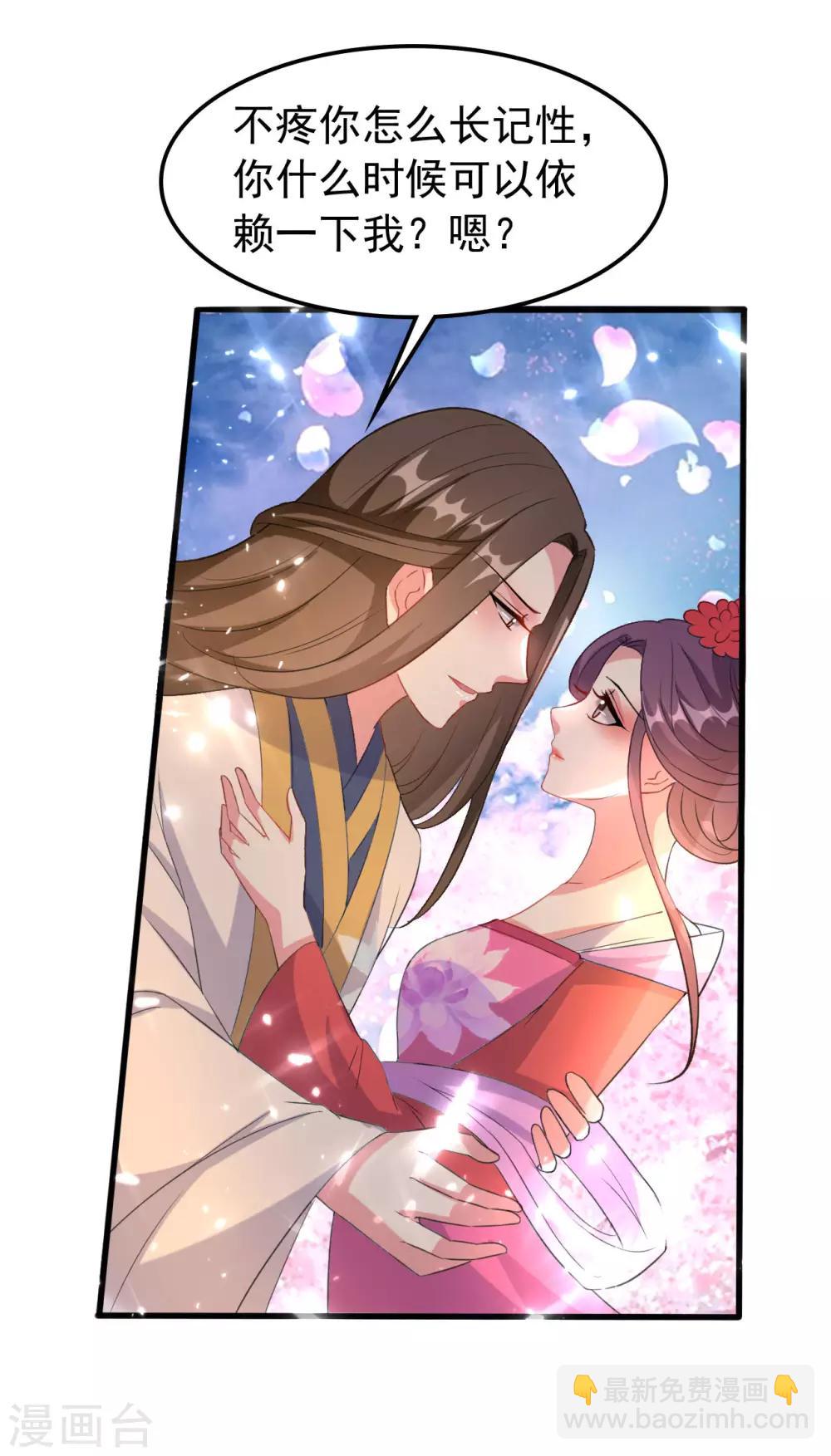 🍝坏心王爷别惹我 第65话 我该不会是喜欢上你了吧 第26页