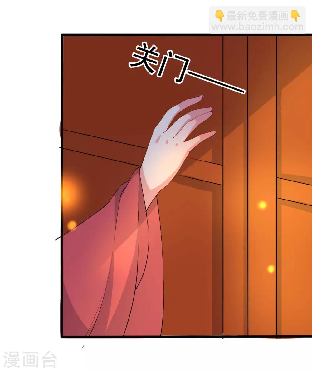 🍝坏心王爷别惹我 第65话 我该不会是喜欢上你了吧 第5页