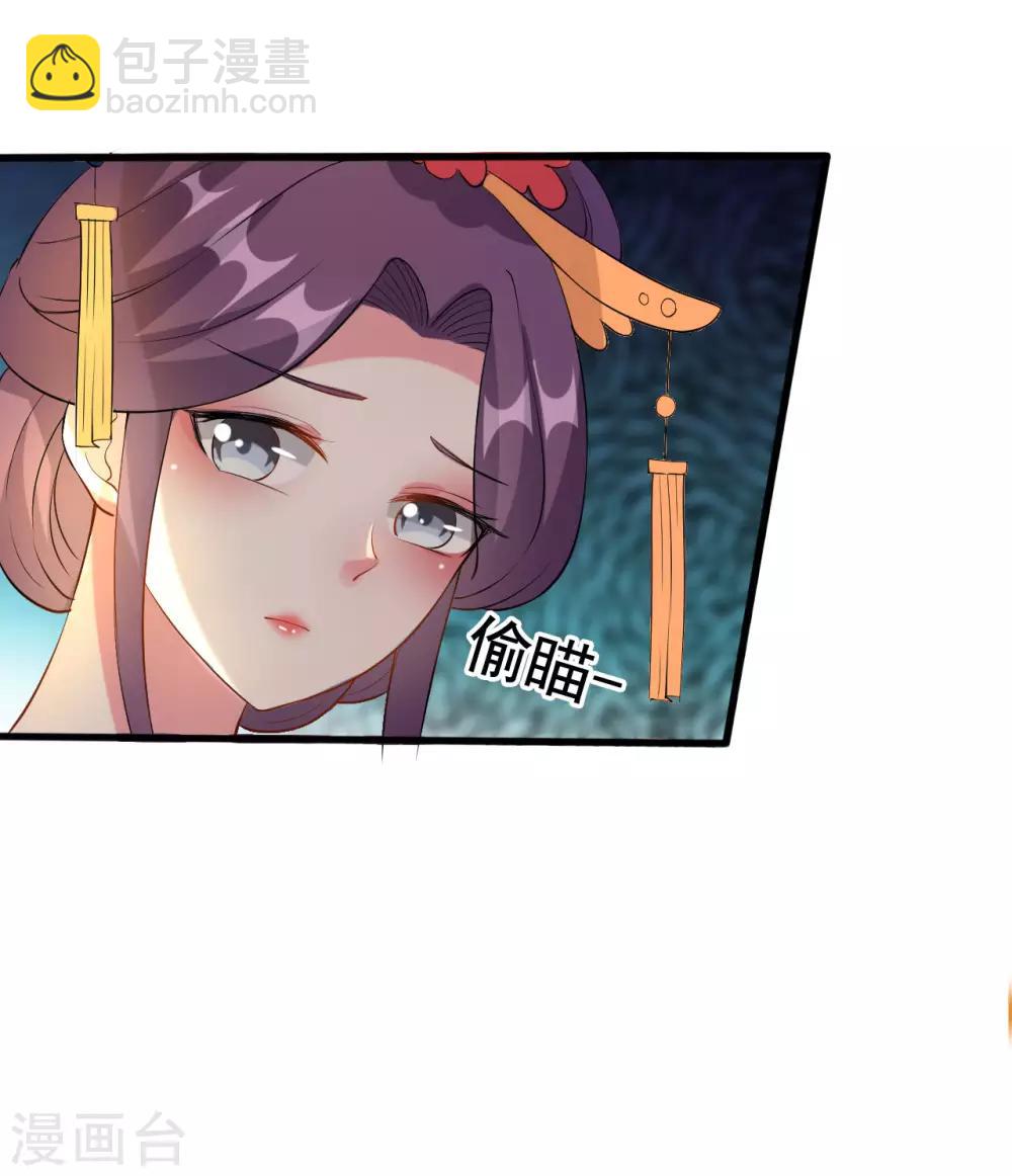 🍝坏心王爷别惹我 第65话 我该不会是喜欢上你了吧 第6页