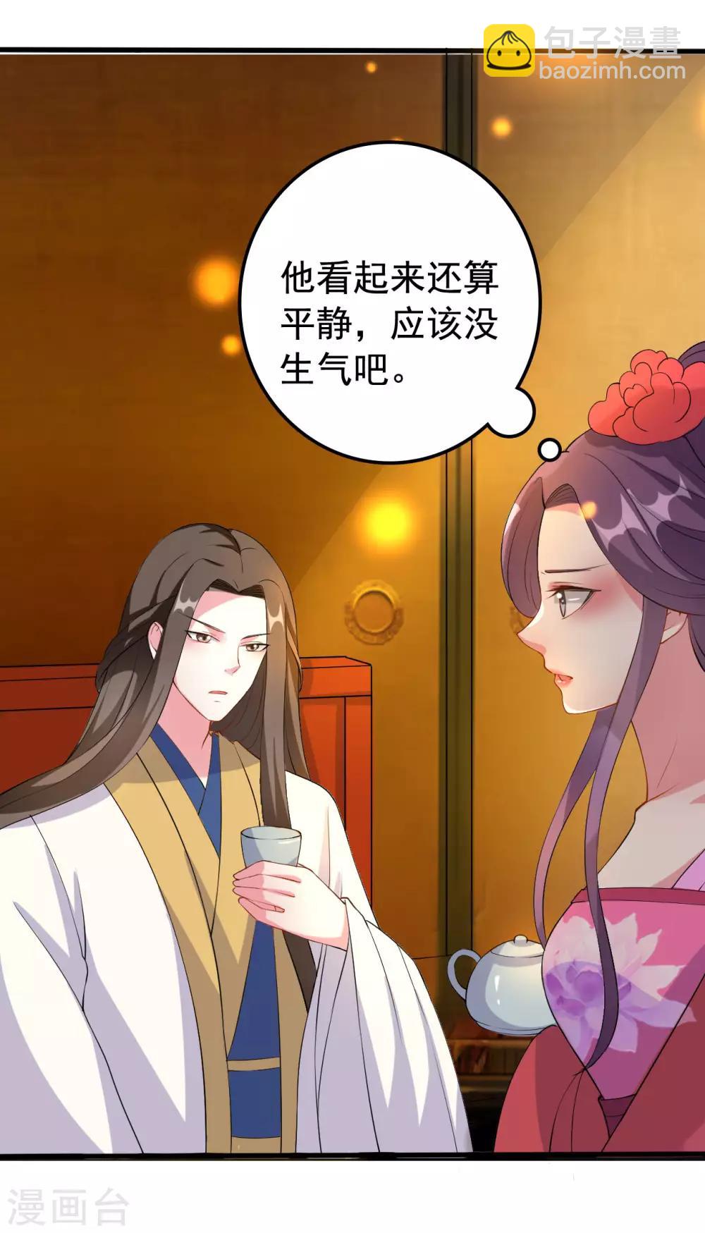🍝坏心王爷别惹我 第65话 我该不会是喜欢上你了吧 第7页