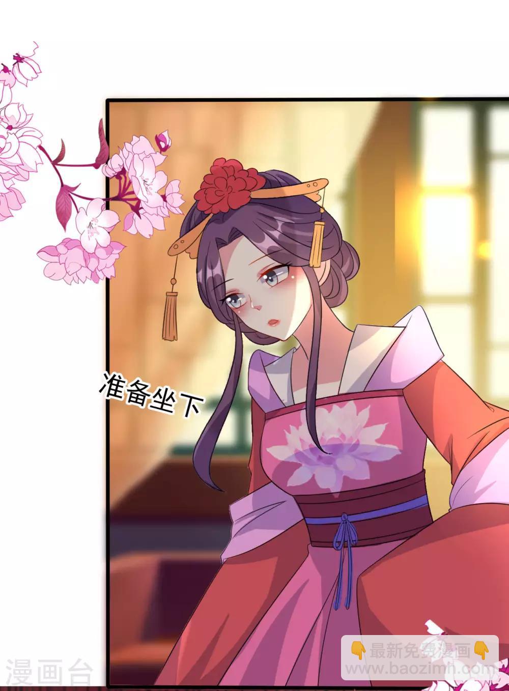 🍝坏心王爷别惹我 第65话 我该不会是喜欢上你了吧 第8页