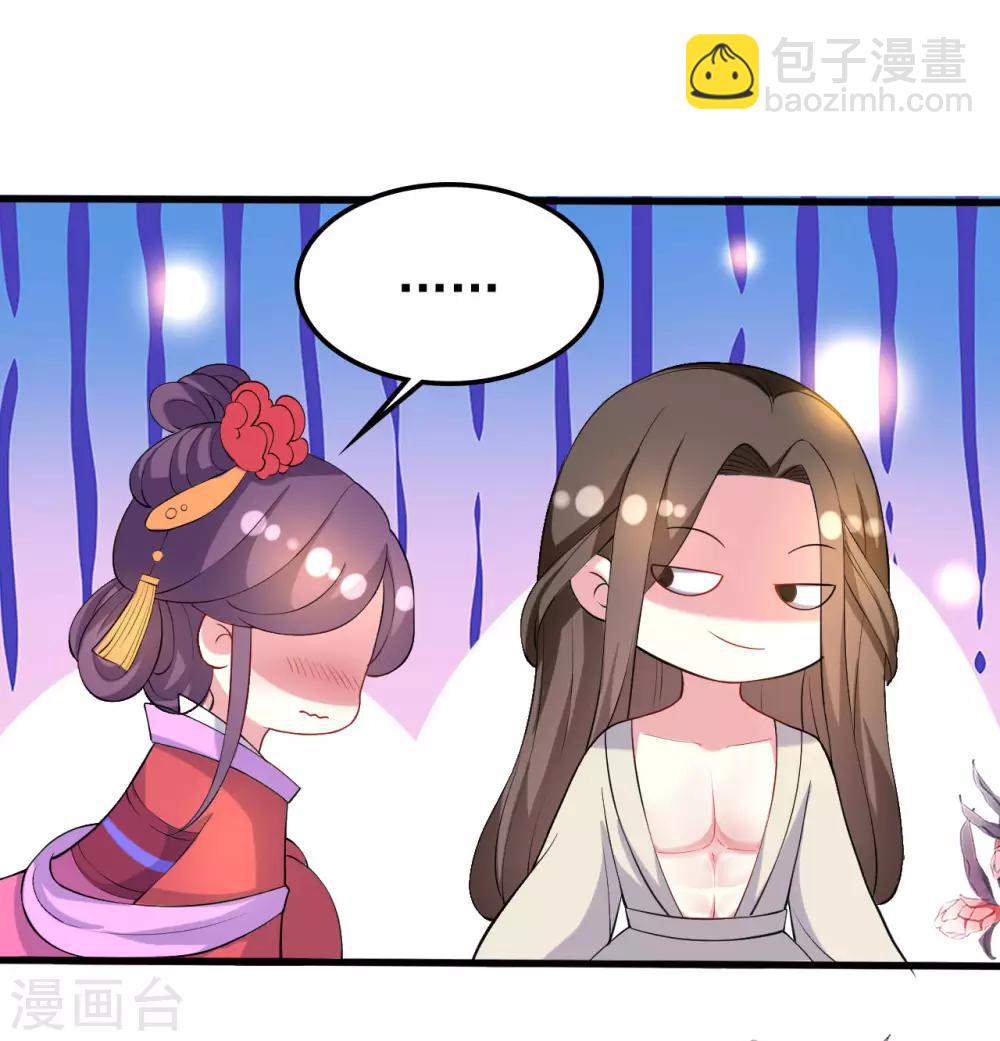 🍝坏心王爷别惹我 第67话 腹黑夫君 第25页