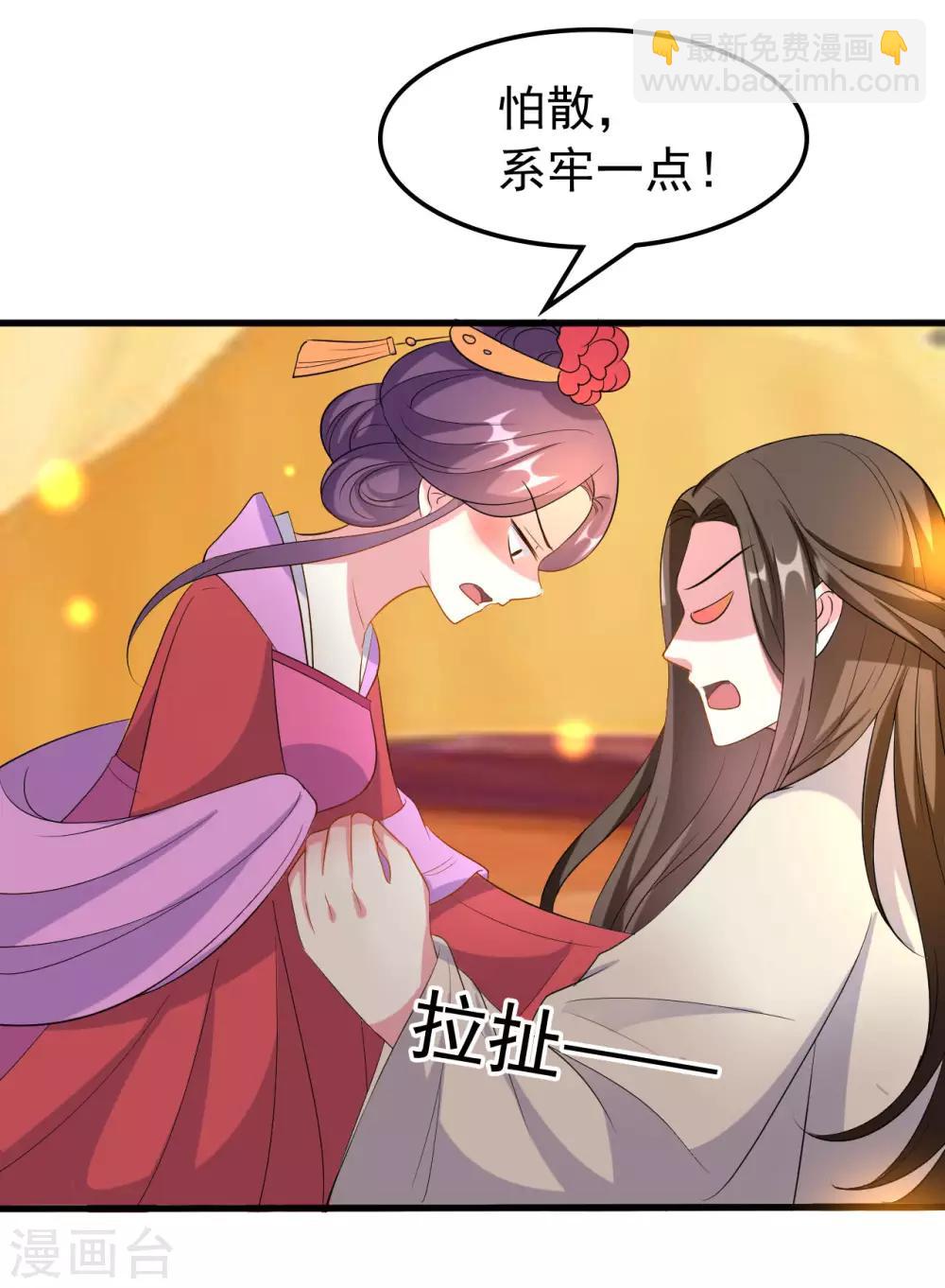 🍝坏心王爷别惹我 第67话 腹黑夫君 第30页