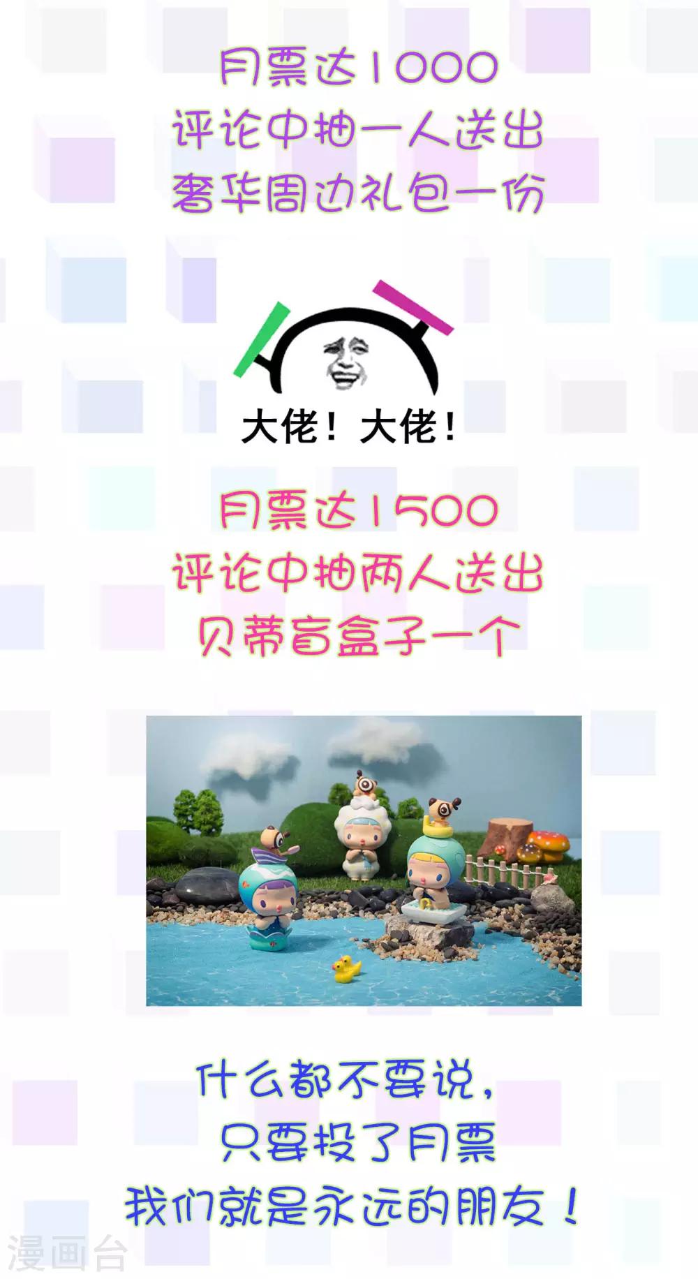 🍝坏心王爷别惹我 暑假福利活动 点我就送…… 第2页