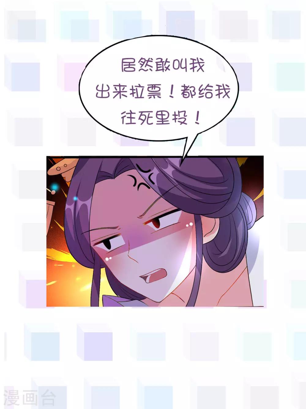 🍝坏心王爷别惹我 暑假福利活动 点我就送…… 第3页