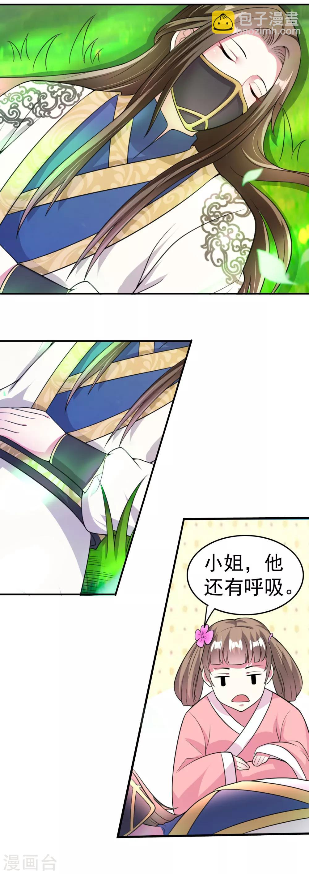 🍝坏心王爷别惹我 第7话 棋逢对手 第13页