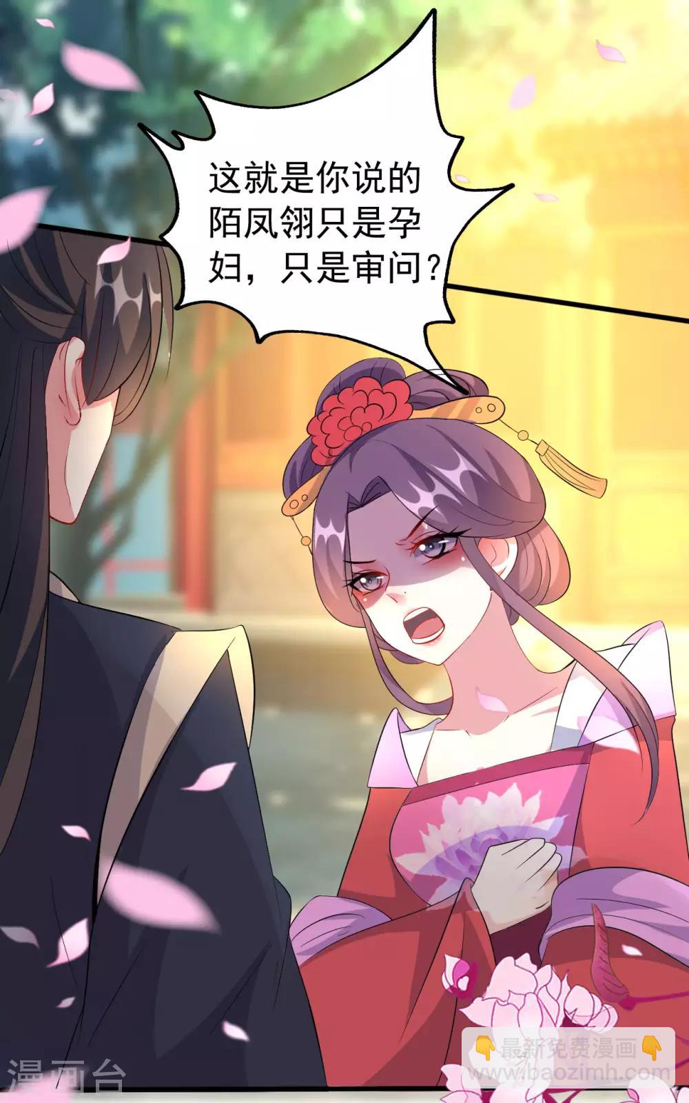 🍝坏心王爷别惹我 第70话 云琰戴绿帽 第12页