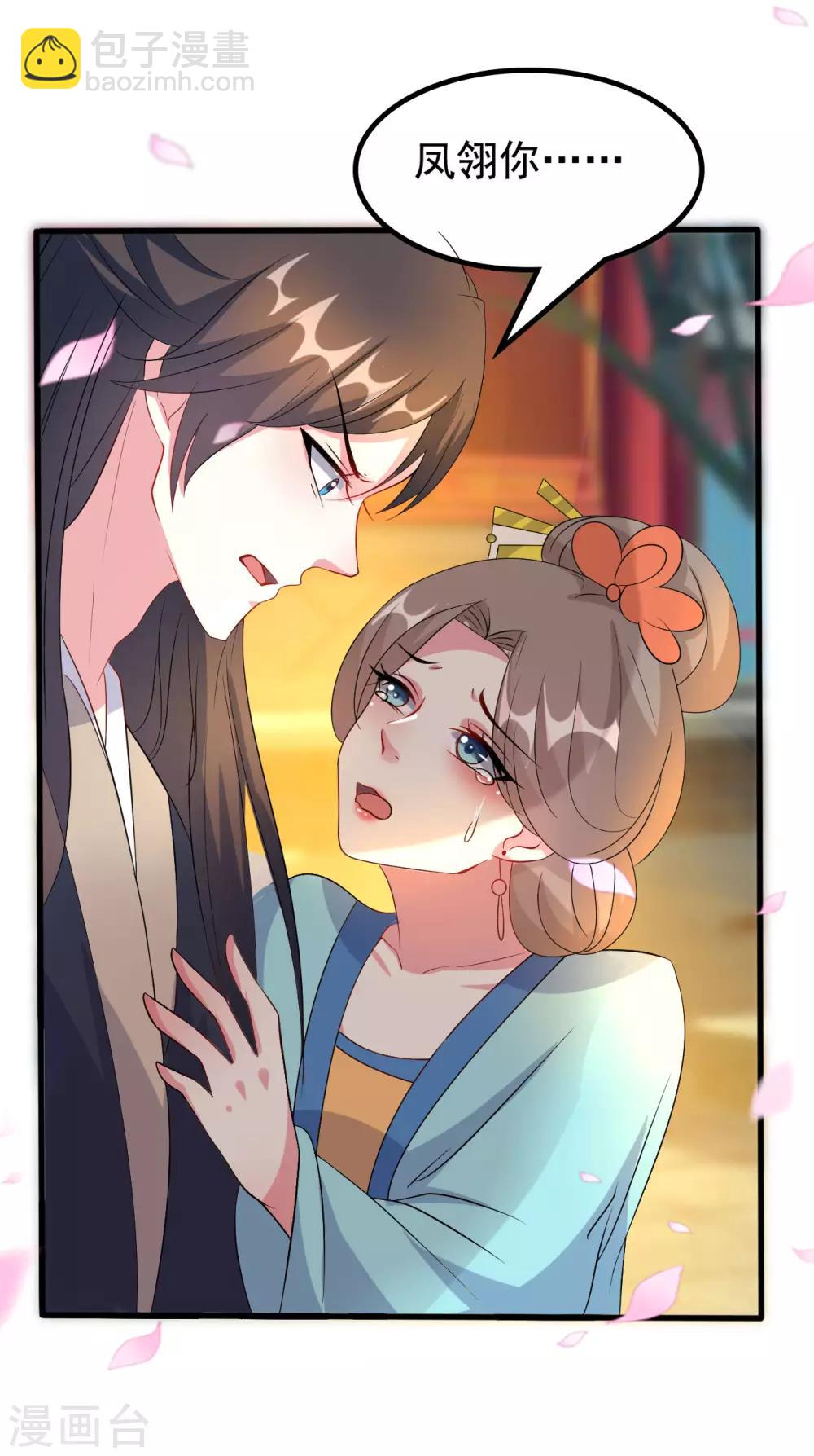 🍝坏心王爷别惹我 第70话 云琰戴绿帽 第16页