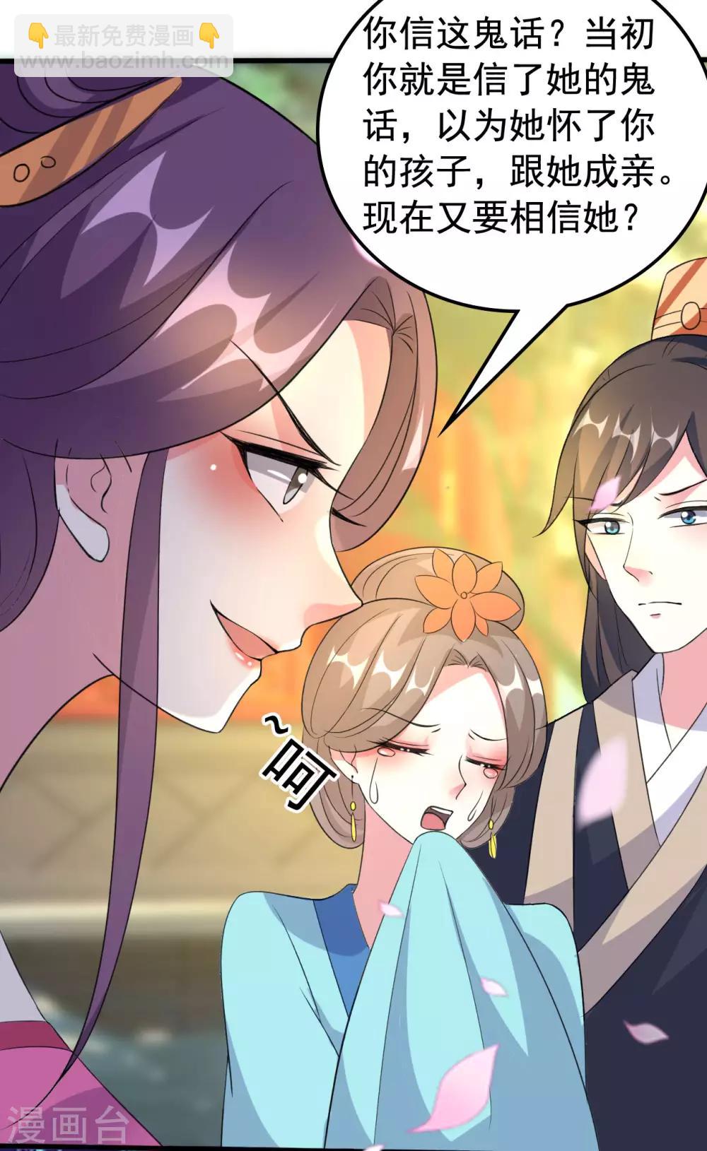 🍝坏心王爷别惹我 第70话 云琰戴绿帽 第18页