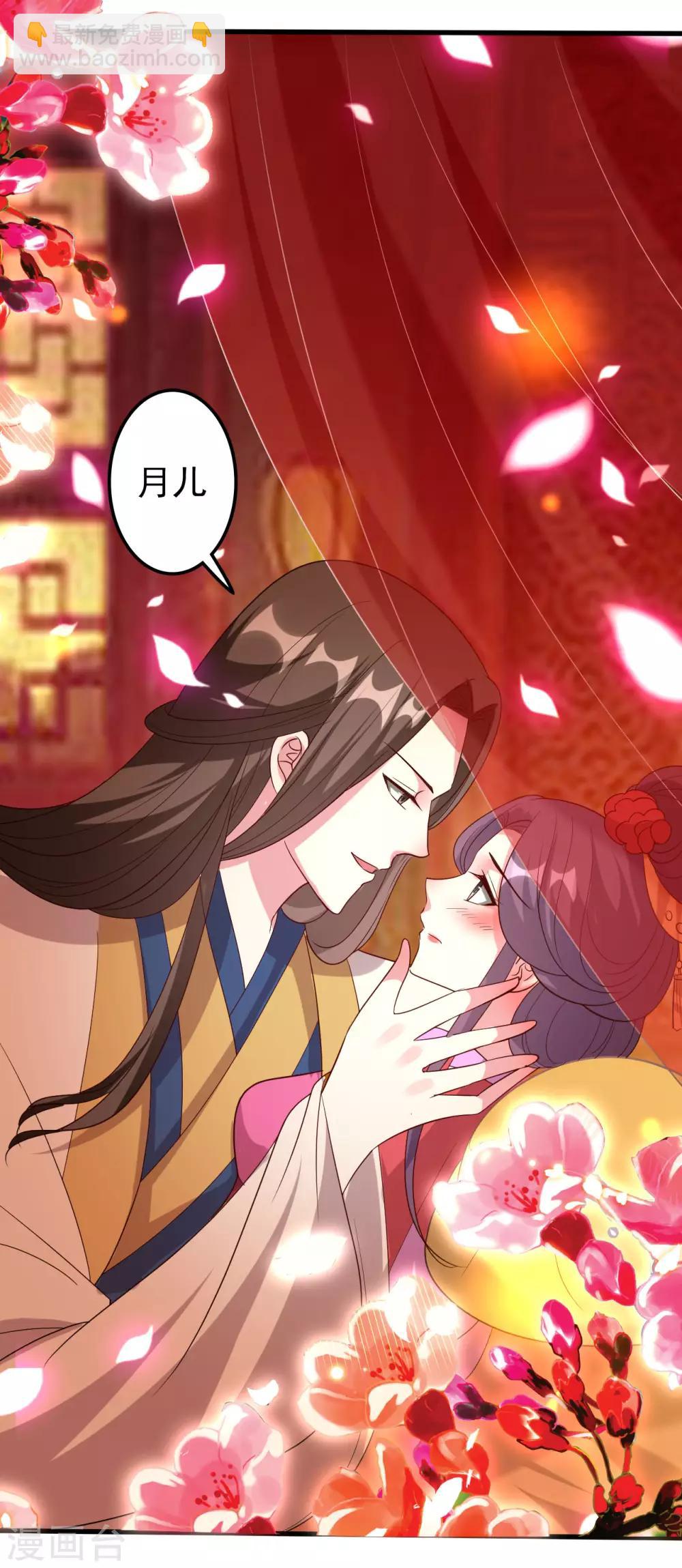 🍝坏心王爷别惹我 第72话 临门一脚 第13页