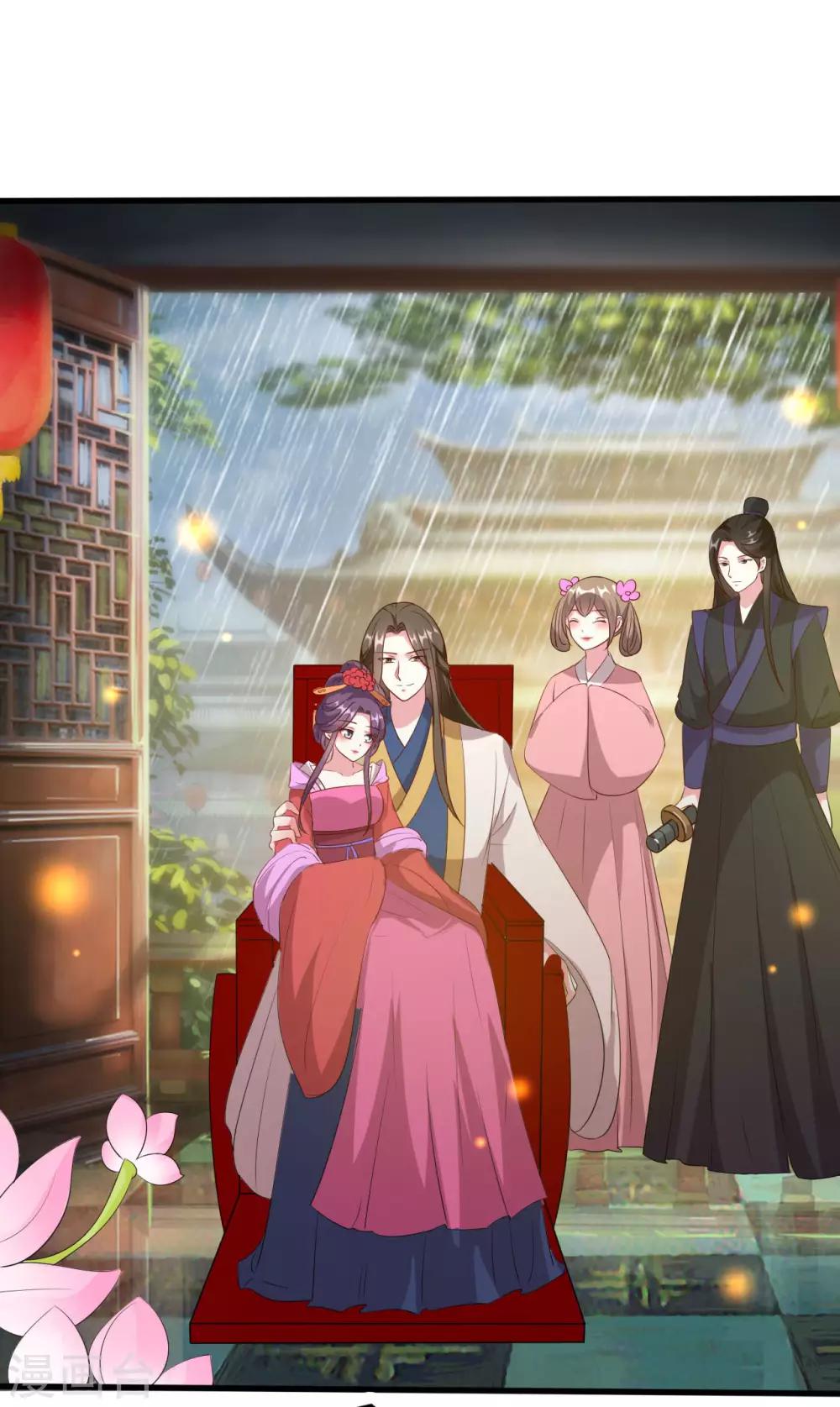 🍝坏心王爷别惹我 第72话 临门一脚 第2页