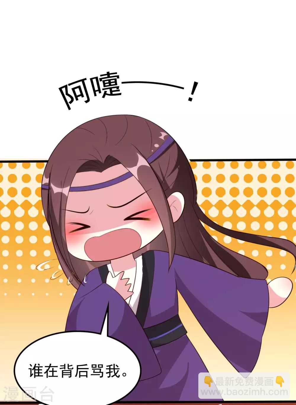 🍝坏心王爷别惹我 第72话 临门一脚 第21页